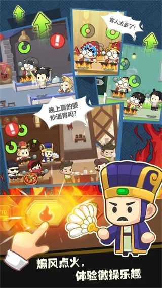 有间中餐厅游戏手机赚钱软件截图5