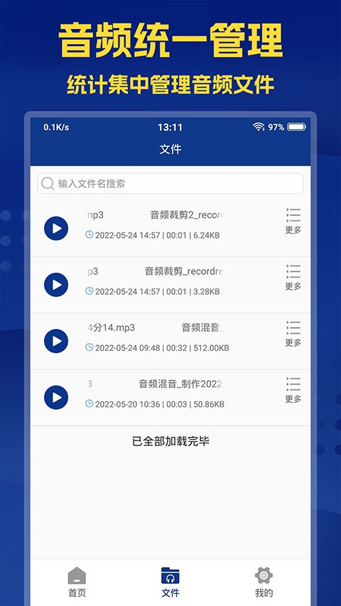 音频提取大师手机赚钱软件截图1