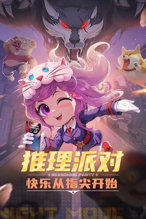 推理学院九游版手机赚钱软件截图4