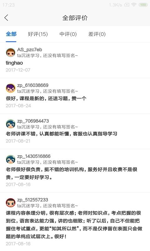 网校课堂app手机赚钱软件截图4