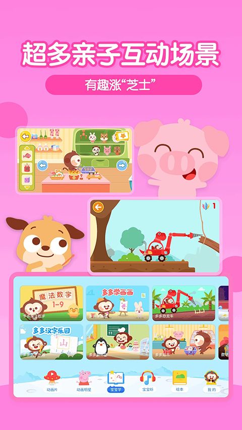 多多动画屋App手机赚钱软件截图2