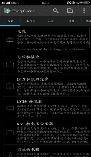 电路模拟器汉化版(Every Circuit)手机赚钱软件截图2