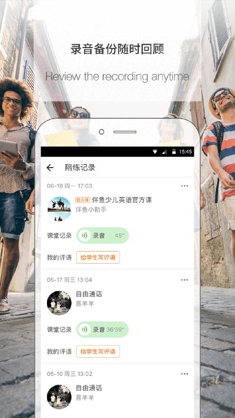伴鱼教师版App(PalFish T)手机赚钱软件截图4