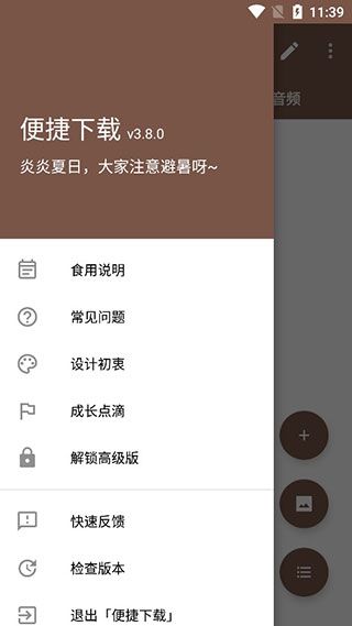 便捷下载解锁高级版手机赚钱软件截图3