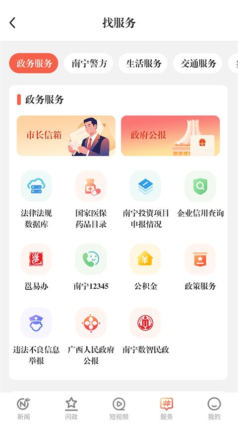 南宁云app手机赚钱软件截图4