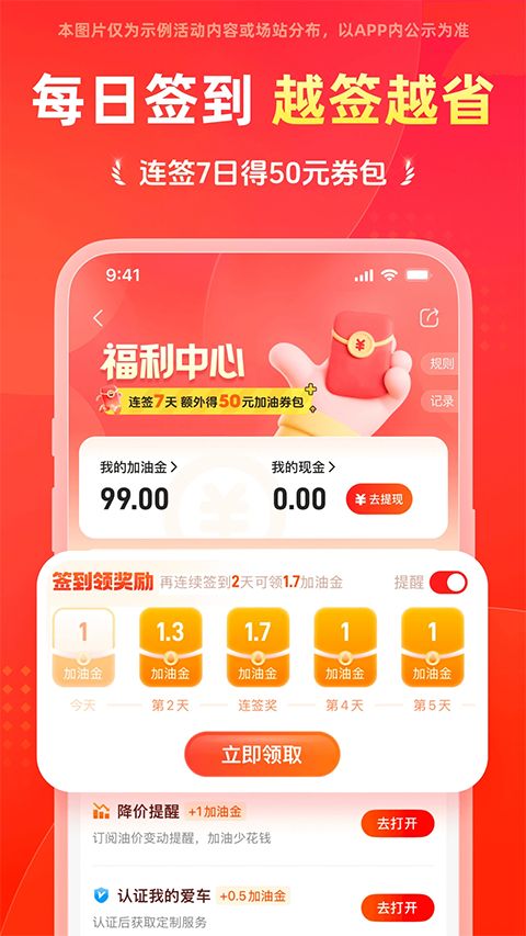 能链团油app手机赚钱软件截图4