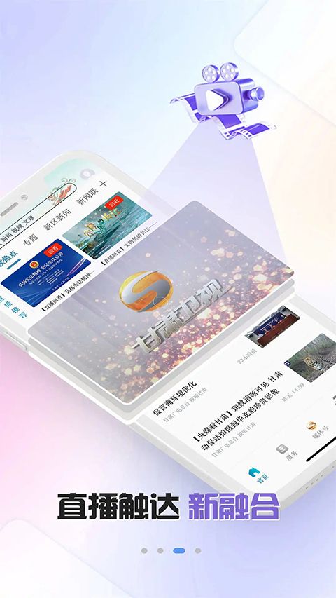 视听甘肃App手机赚钱软件截图2
