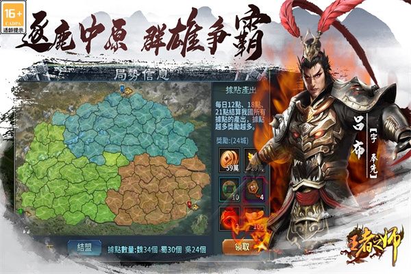 王者之师九游版手机赚钱软件截图3
