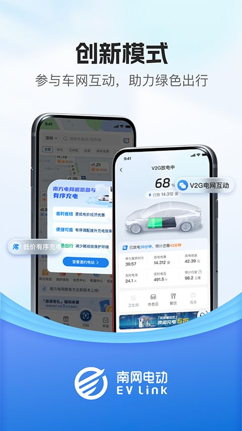 顺易充app手机赚钱软件截图2