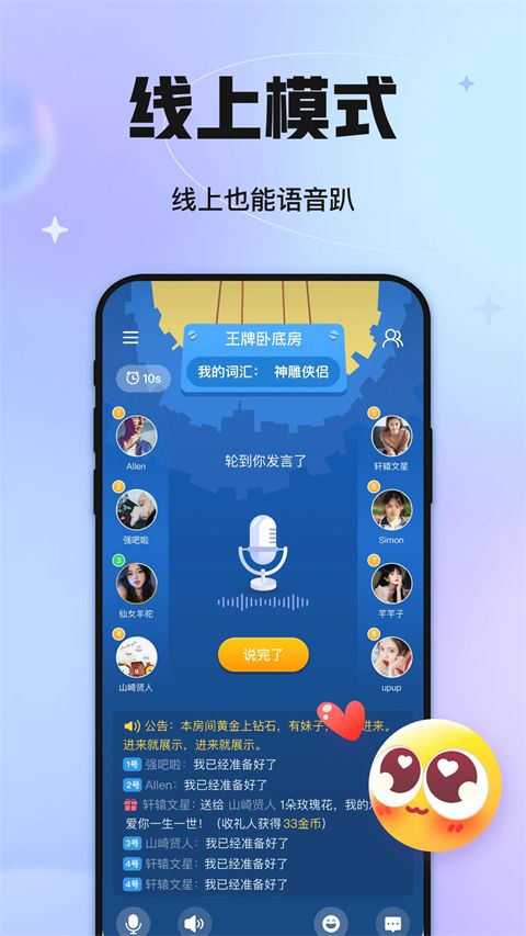 聚会玩app手机赚钱软件截图5