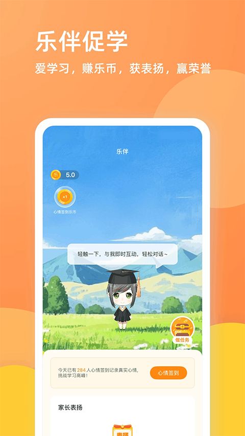 乐学一百app手机赚钱软件截图5