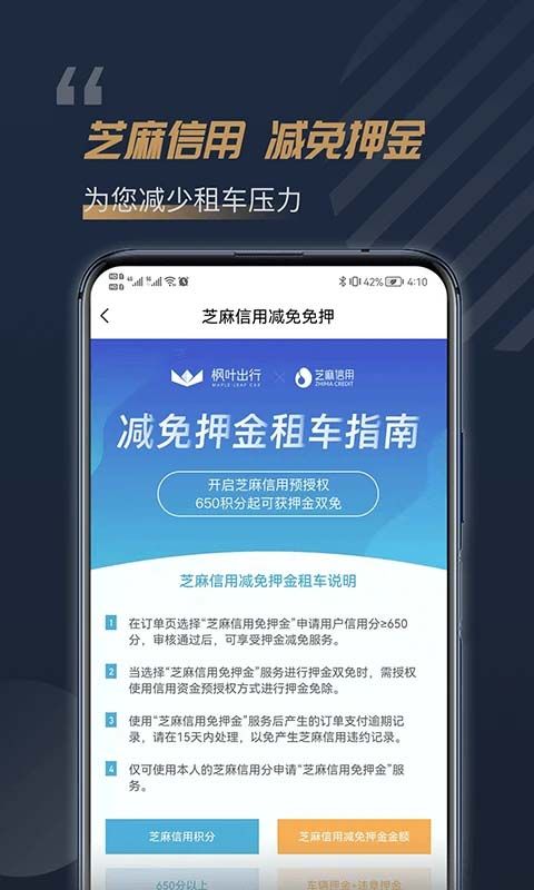 枫叶租车app手机赚钱软件截图1