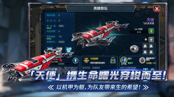 战警大国崛起小米版手机赚钱软件截图5