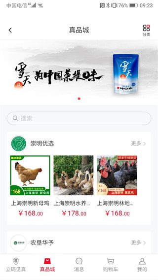 立码见真最新版手机赚钱软件截图3