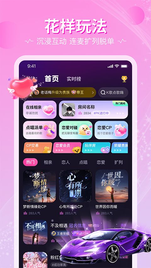 恋爱物语app手机赚钱软件截图4