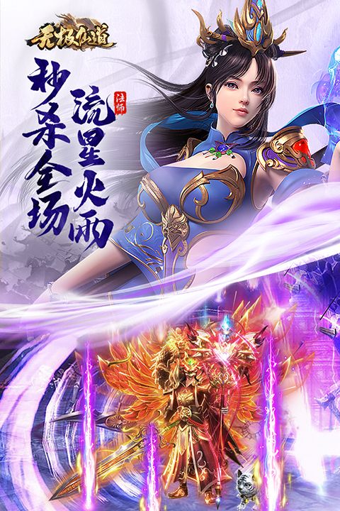 无极仙道官方版手机赚钱软件截图2