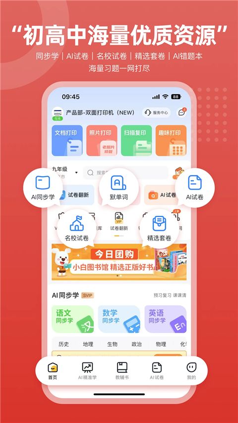 京东智印App手机赚钱软件截图4