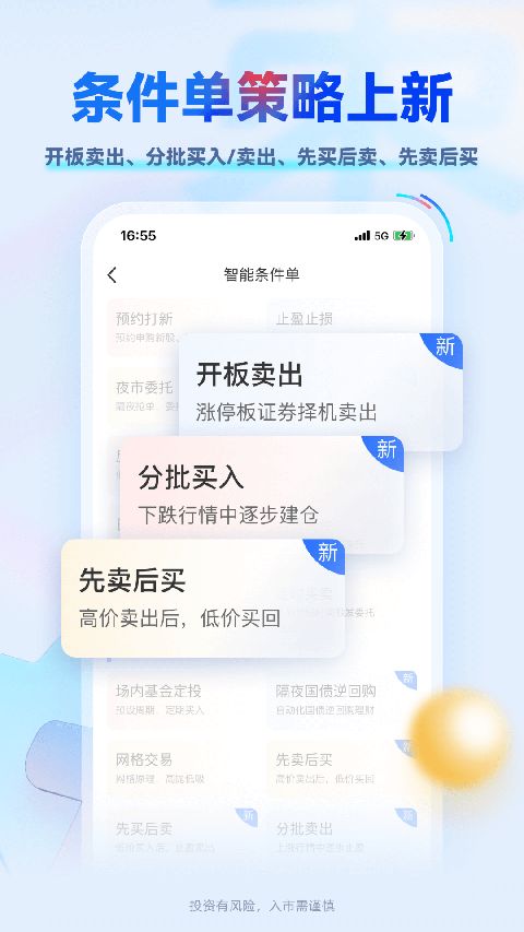 东莞证券掌证宝app手机赚钱软件截图3