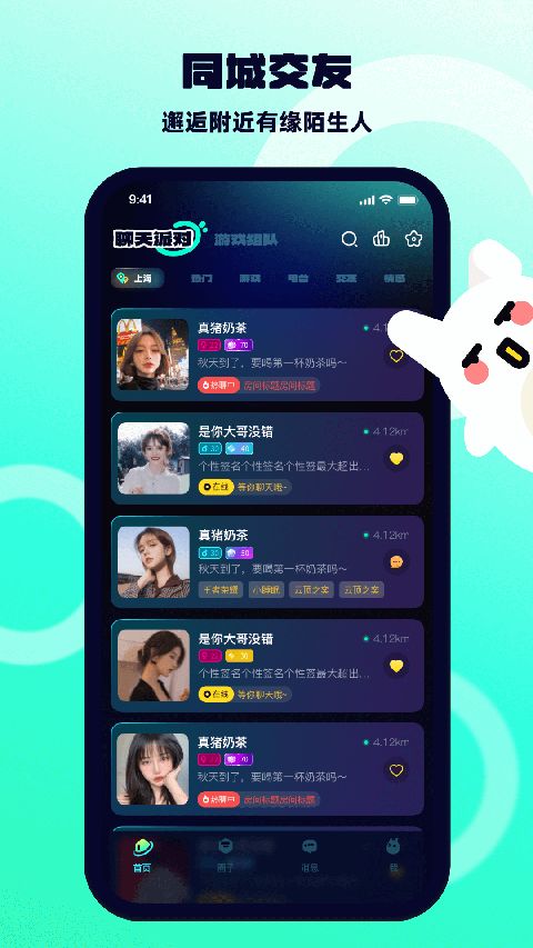 bb语音手机赚钱软件截图4