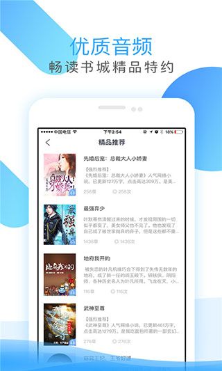 畅读听书app手机赚钱软件截图3