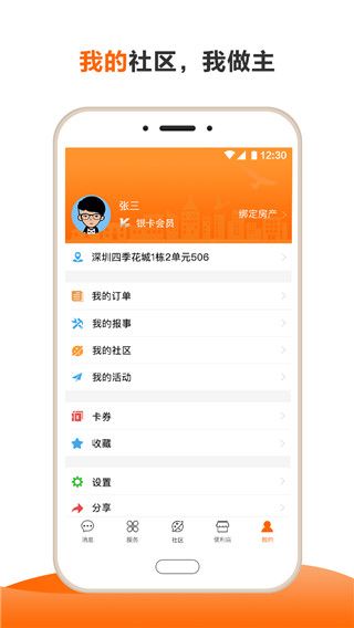 一应生活app手机赚钱软件截图4