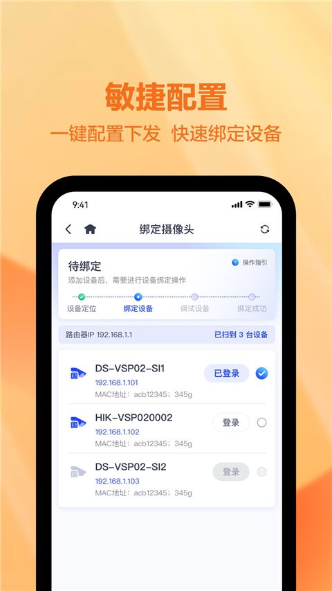 天翼视联装维端app手机赚钱软件截图1