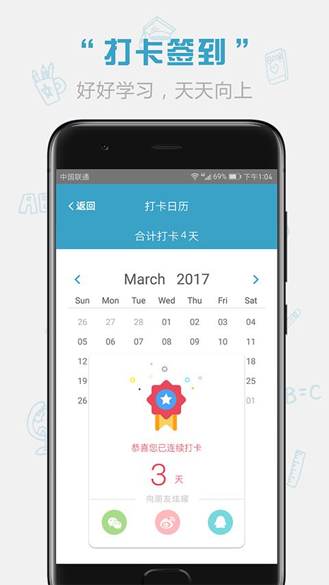 红宝书词汇App手机赚钱软件截图3