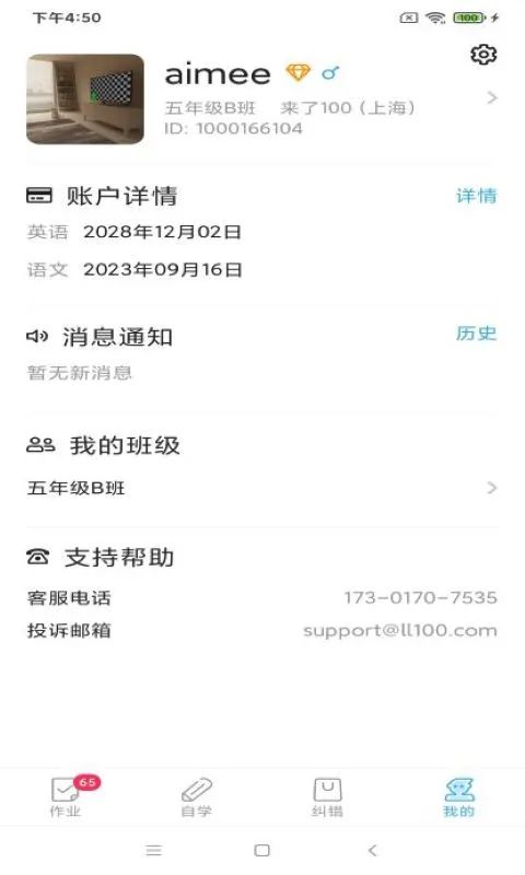 来了100 app手机赚钱软件截图1