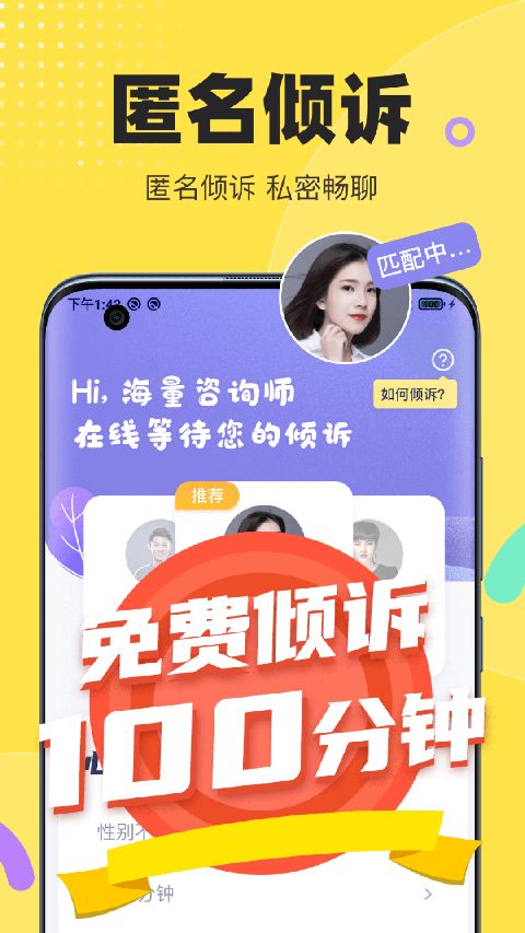 情说心理咨询app手机赚钱软件截图5
