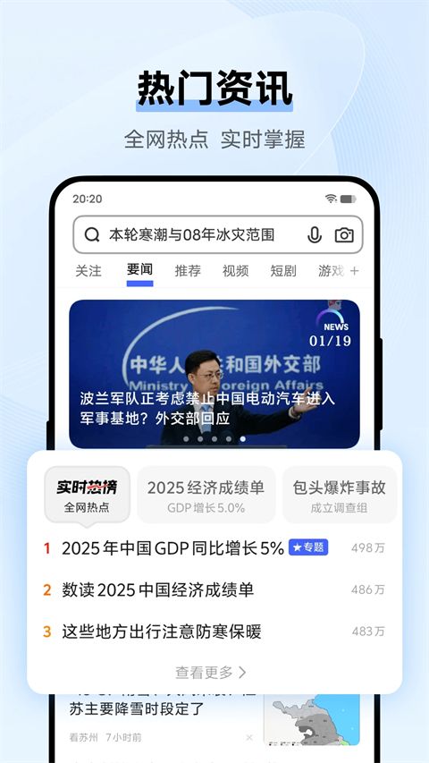 VIVO浏览器官方正版手机赚钱软件截图2