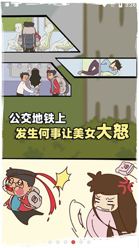 有钱没钱回家过年游戏手机赚钱软件截图2