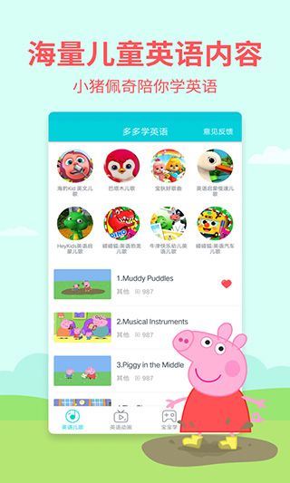 多多学英语app手机赚钱软件截图2