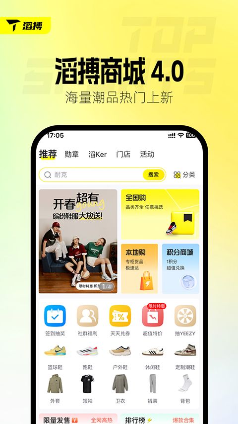 滔搏运动app手机赚钱软件截图2