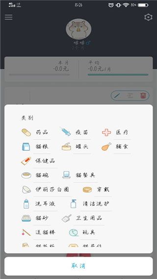 猫咪成长记app手机赚钱软件截图5