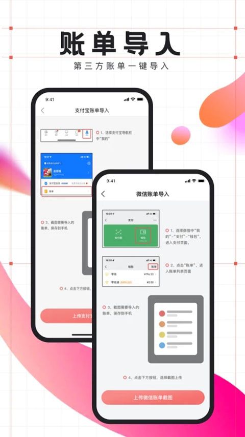 有鱼记账app手机赚钱软件截图4