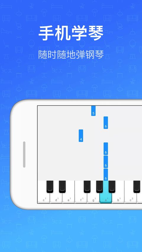 钢琴教练App手机赚钱软件截图3