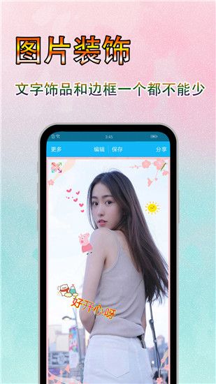 图片文字美化app手机赚钱软件截图2