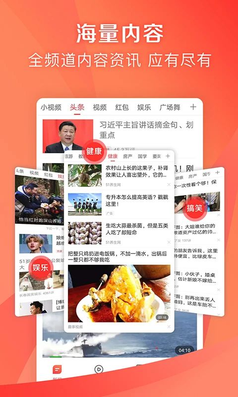 凤凰资讯app(凤凰新闻极速版)手机赚钱软件截图4