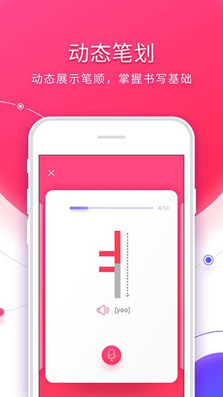 韩语入门app手机赚钱软件截图3