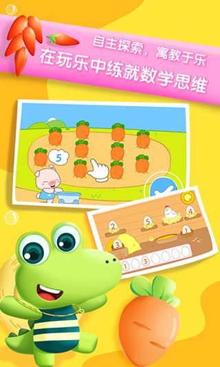 贝贝数学手机赚钱软件截图2