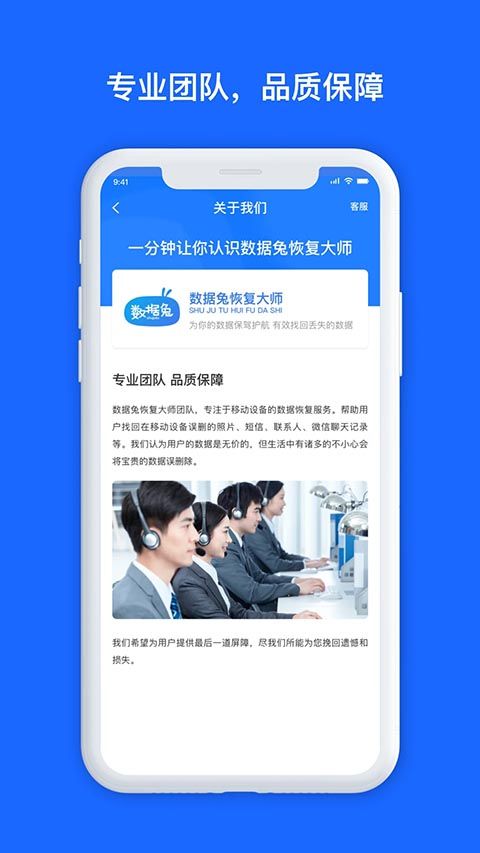 数据兔数据恢复大师手机赚钱软件截图3