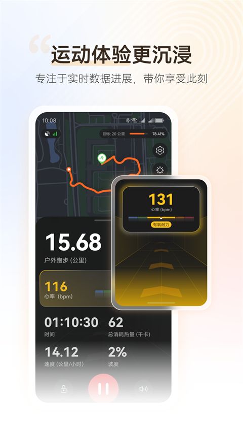 运动健康App手机赚钱软件截图4
