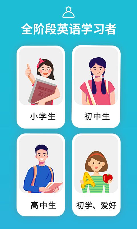 从零开始学音标app手机赚钱软件截图4
