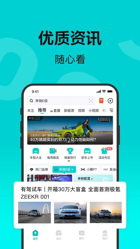 有驾ios版手机赚钱软件截图3