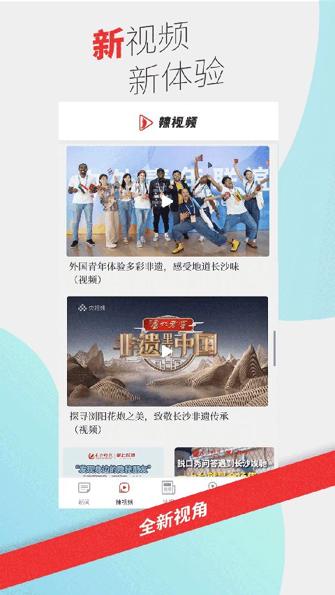 掌上长沙app手机赚钱软件截图2