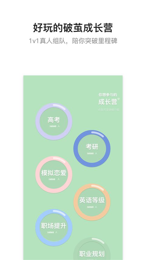 hope时间胶囊app手机赚钱软件截图5