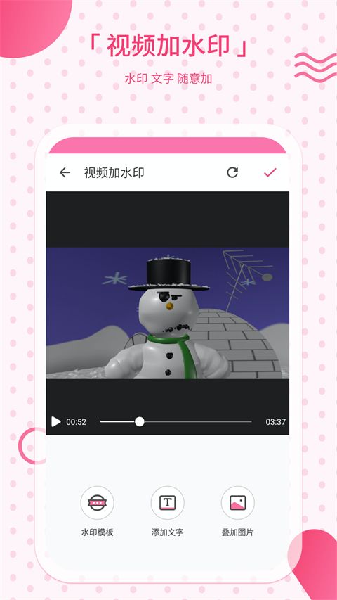 去水印相机app手机赚钱软件截图5