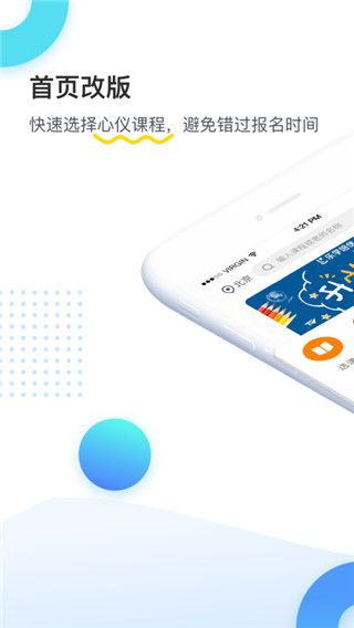 乐学培优app手机赚钱软件截图1