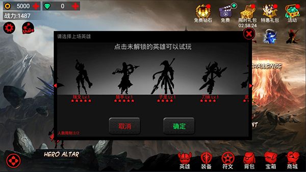 火柴人联盟国际版手机赚钱软件截图2