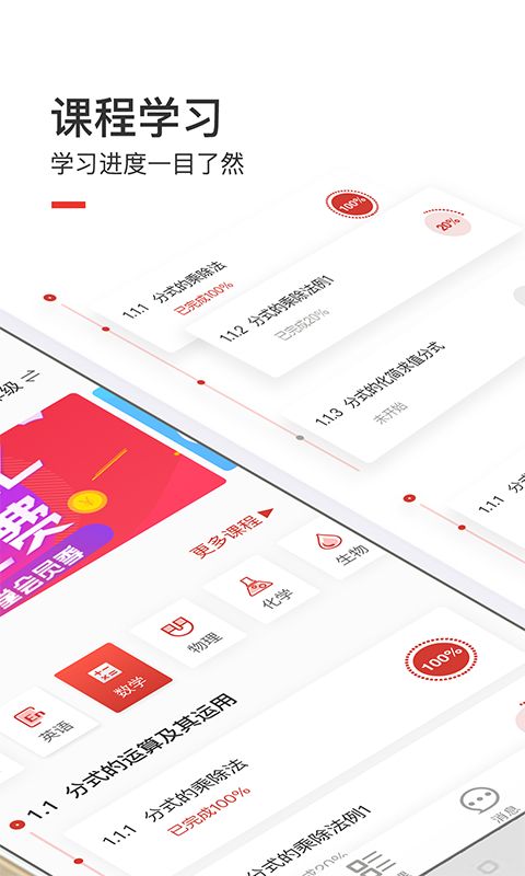 爱学堂手机赚钱软件截图2